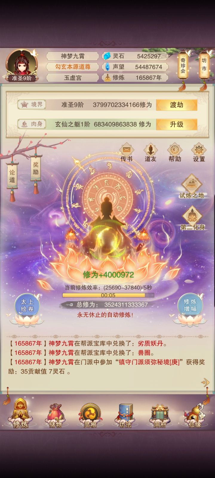 400w一跳达成!截图