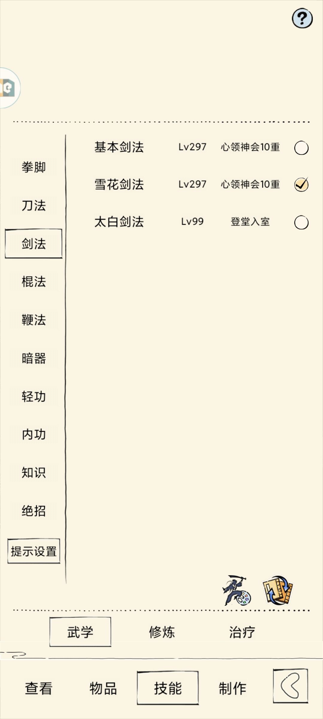 轮回求助 3