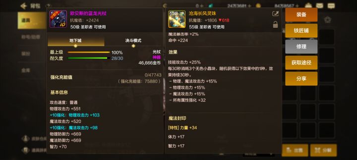 第一次打团就毕业武器?截图