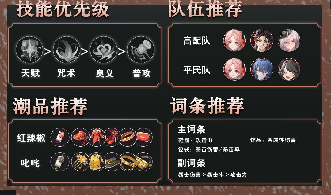 归龙潮攻略 | 瑶瑶养成攻略图 3
