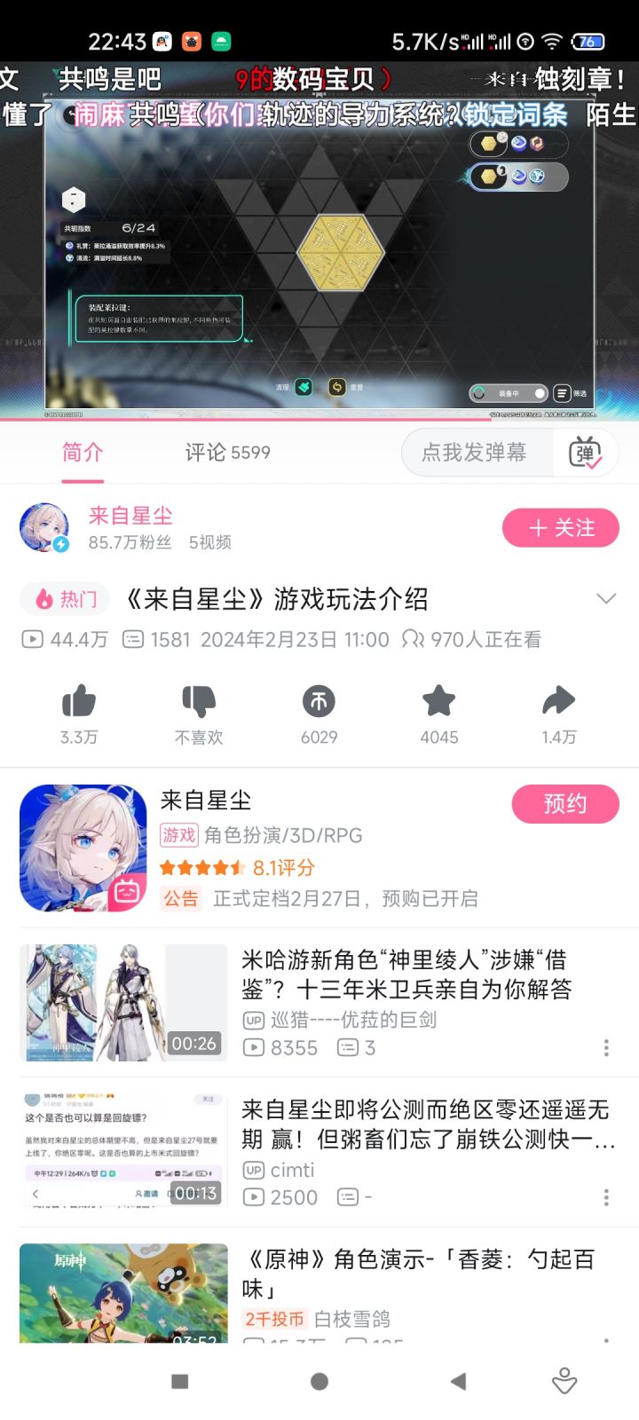 68块放手游可能有点贵截图