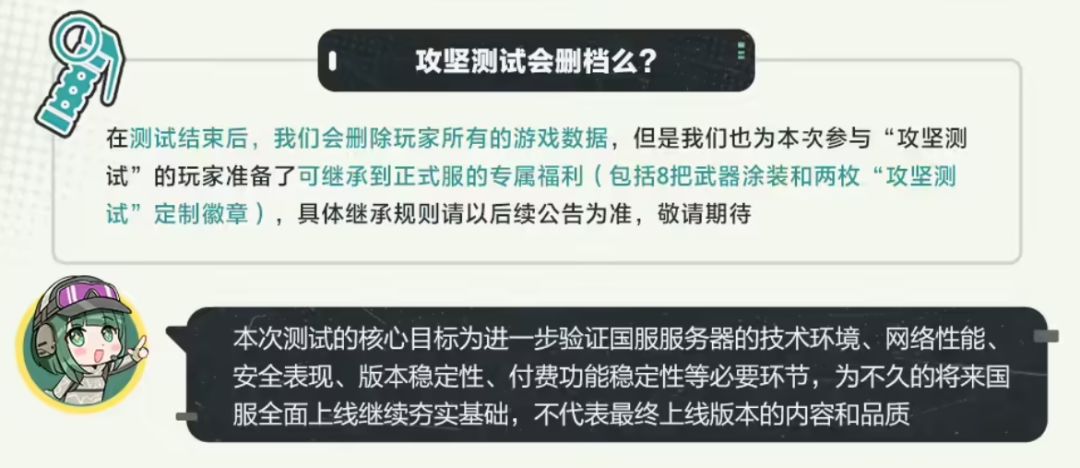 彩虹六号攻势二测明日开测,77干员等你玩~ 5