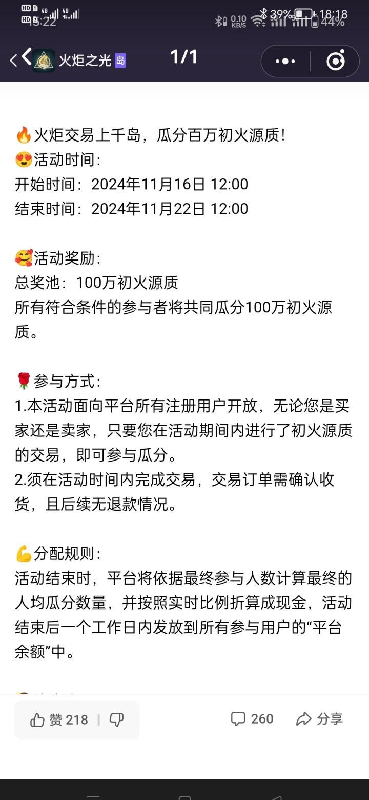 🌚这游戏还能玩吗?截图