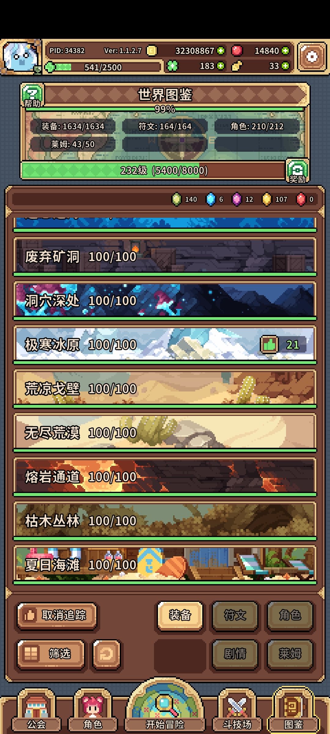 全三星红达成! 2