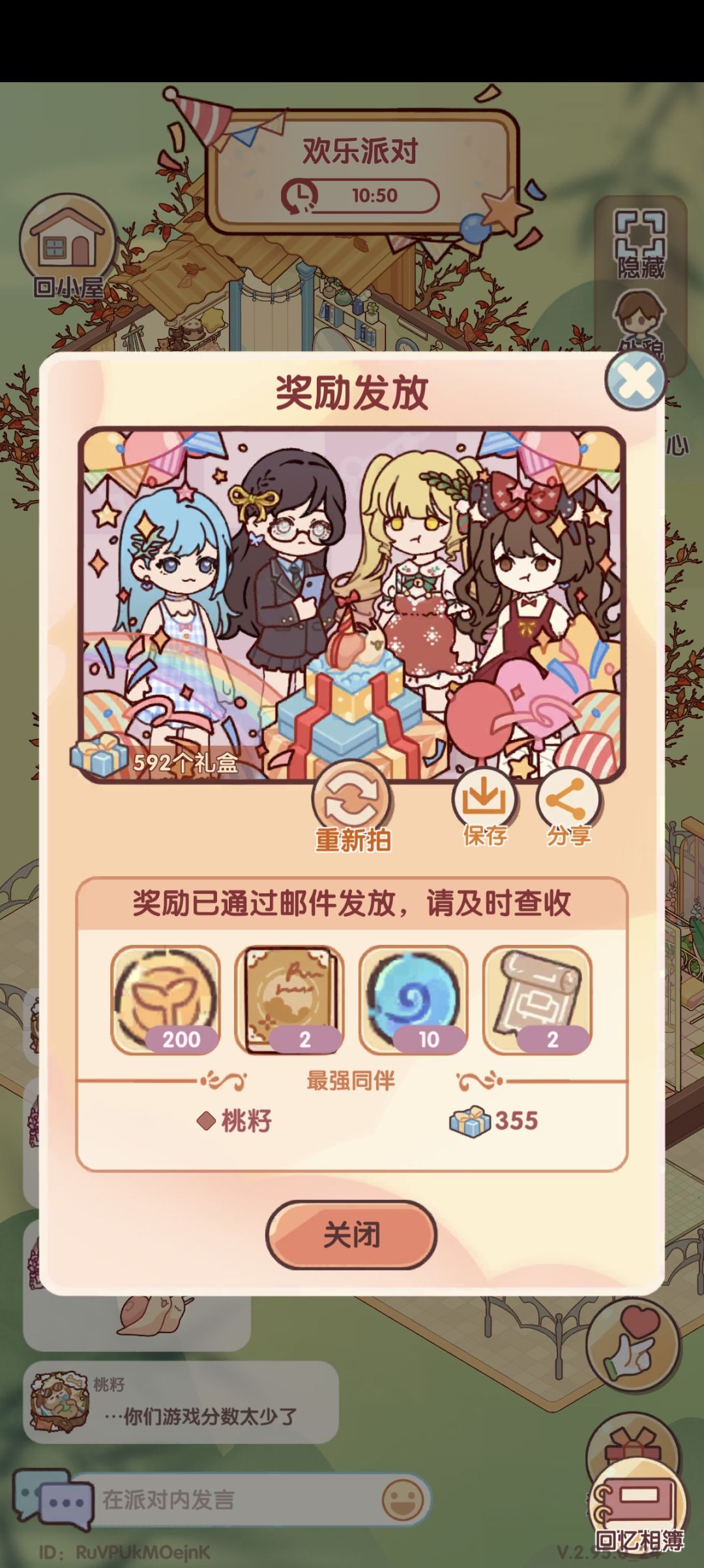 混子真的好讨厌 1