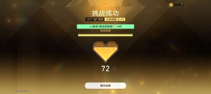 下次还填截图