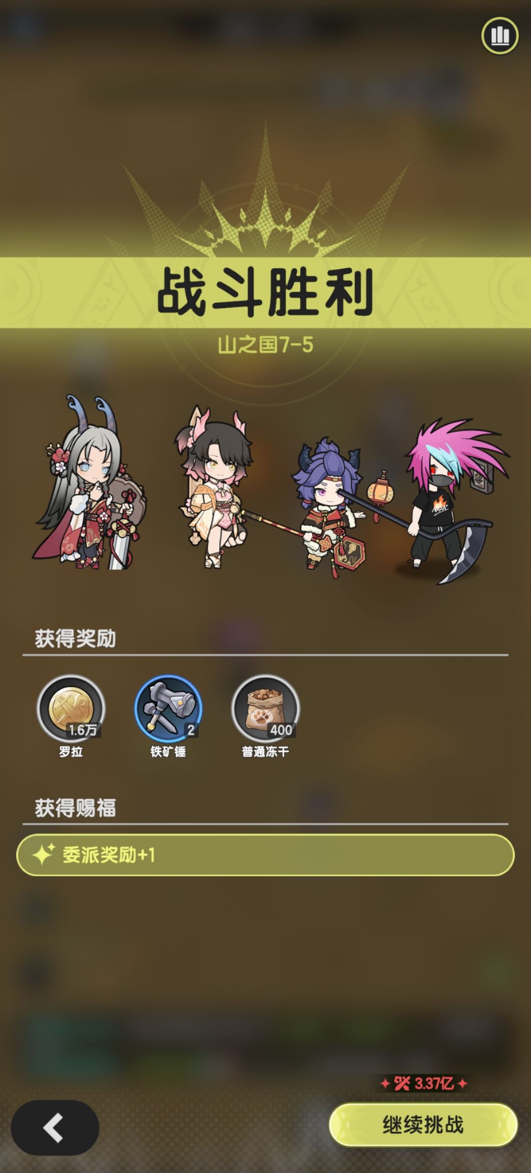 术士羁绊冒险山之国7-5截图