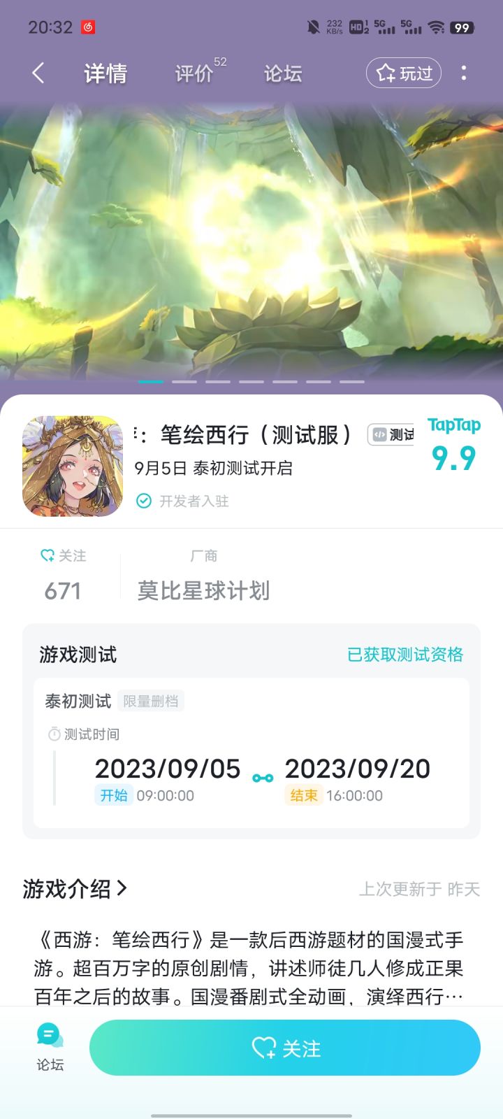 测试截图