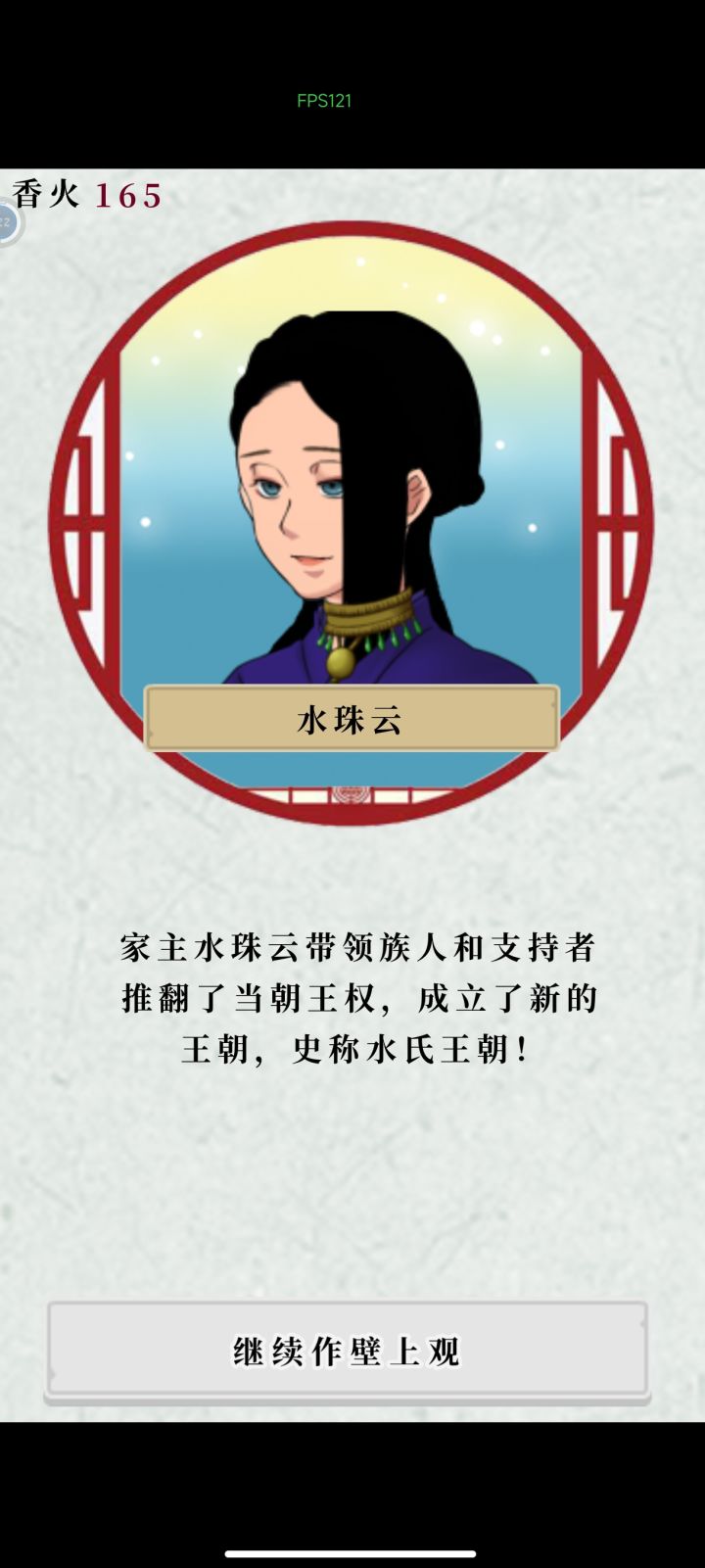 14年玩完截图