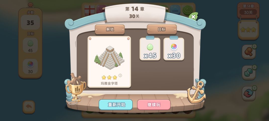 消消乐小技巧 3