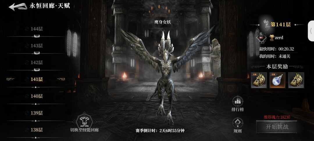天赋塔 1