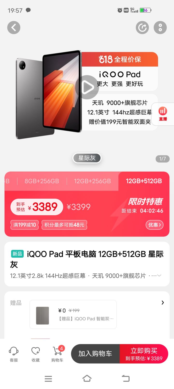 那个比较好截图