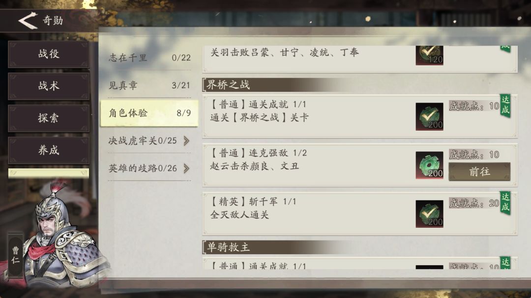 有BUG,这个成就拿不到 1