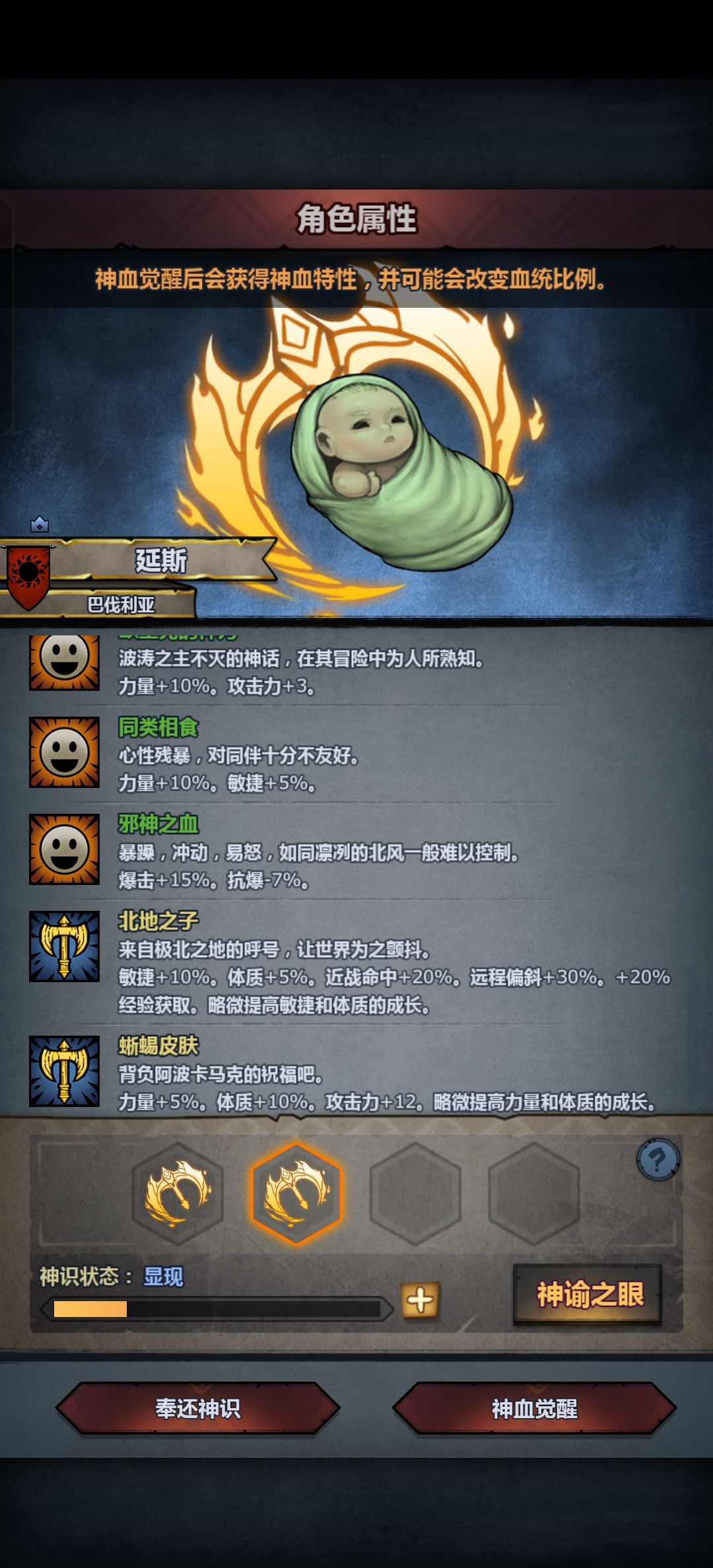 这游戏混血太好玩了 5