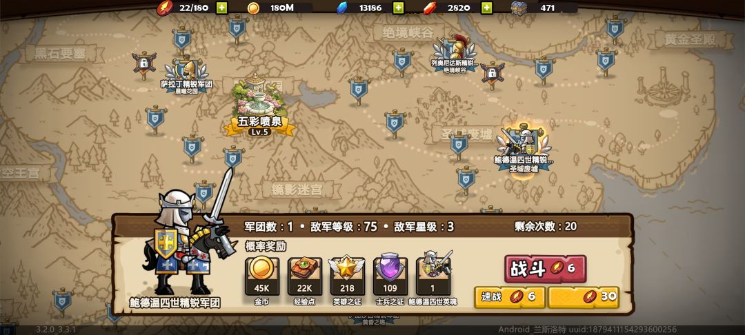 之前升的星现在怎么没了? 1