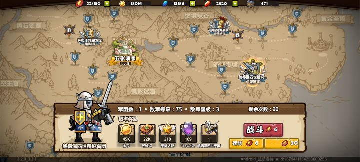 之前升的星现在怎么没了？截图