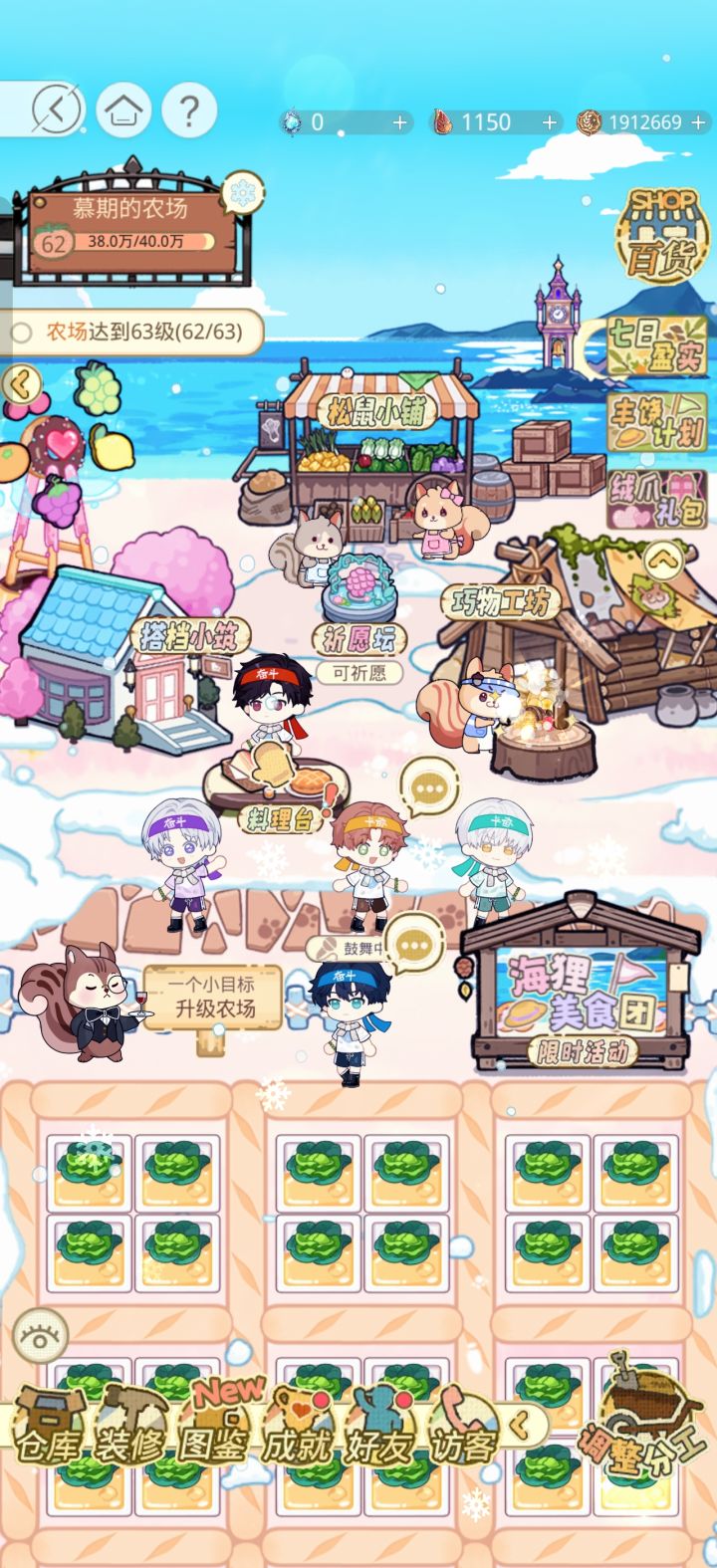 农场下雪了，好可爱啊截图