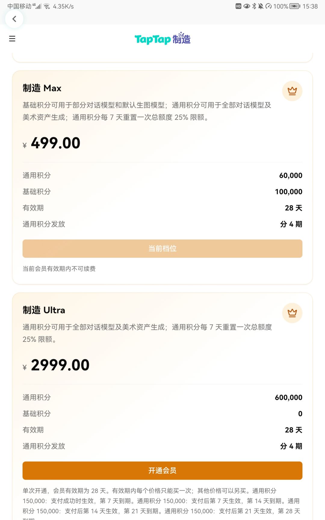 蜗牛要加油 1