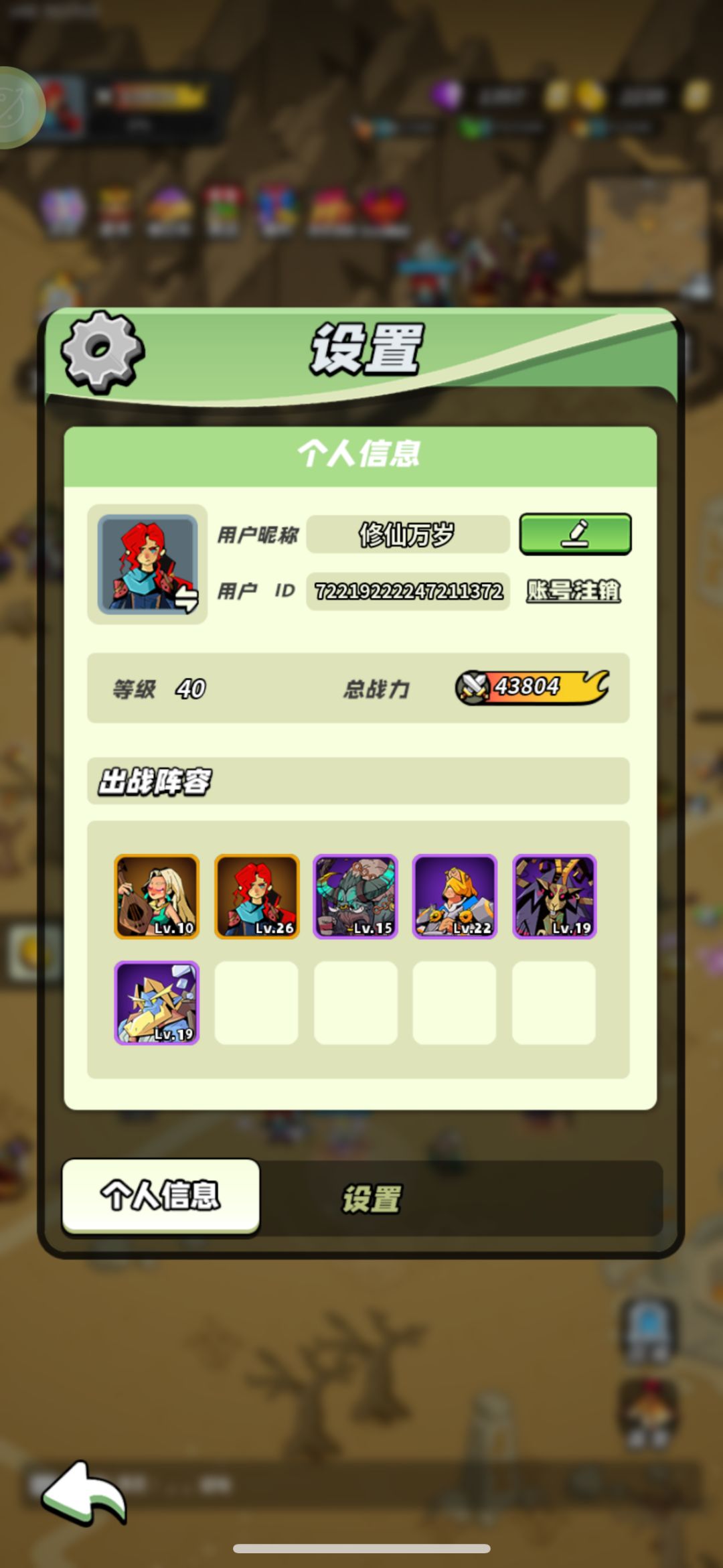 打卡 40 级 1