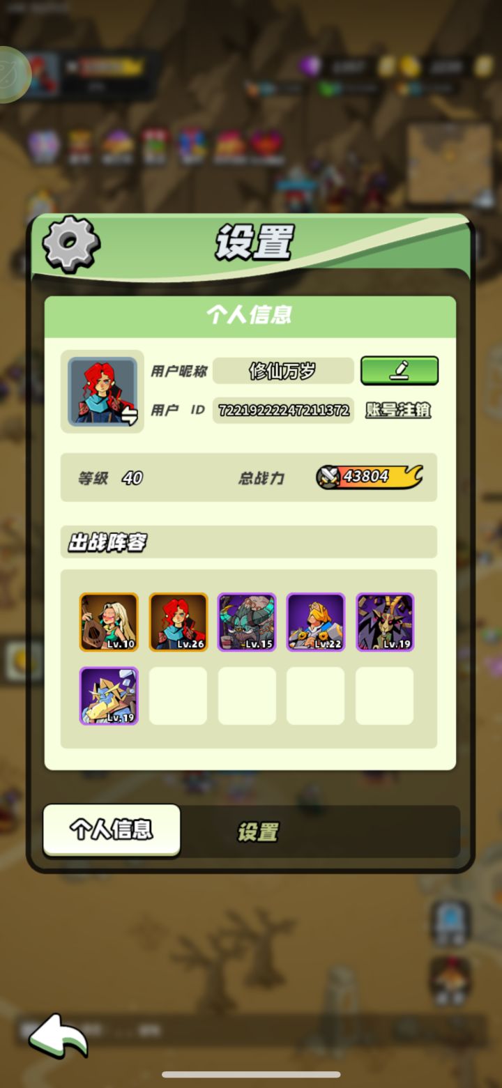 打卡 40 级截图