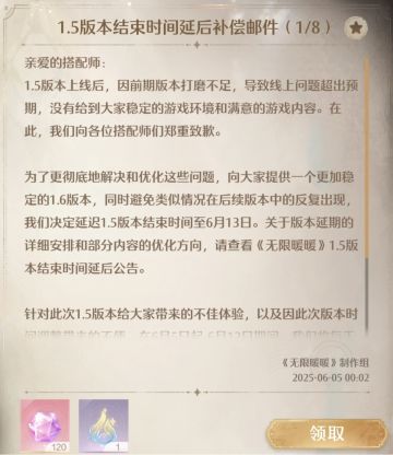 无限暖暖补偿周今天正式开启！