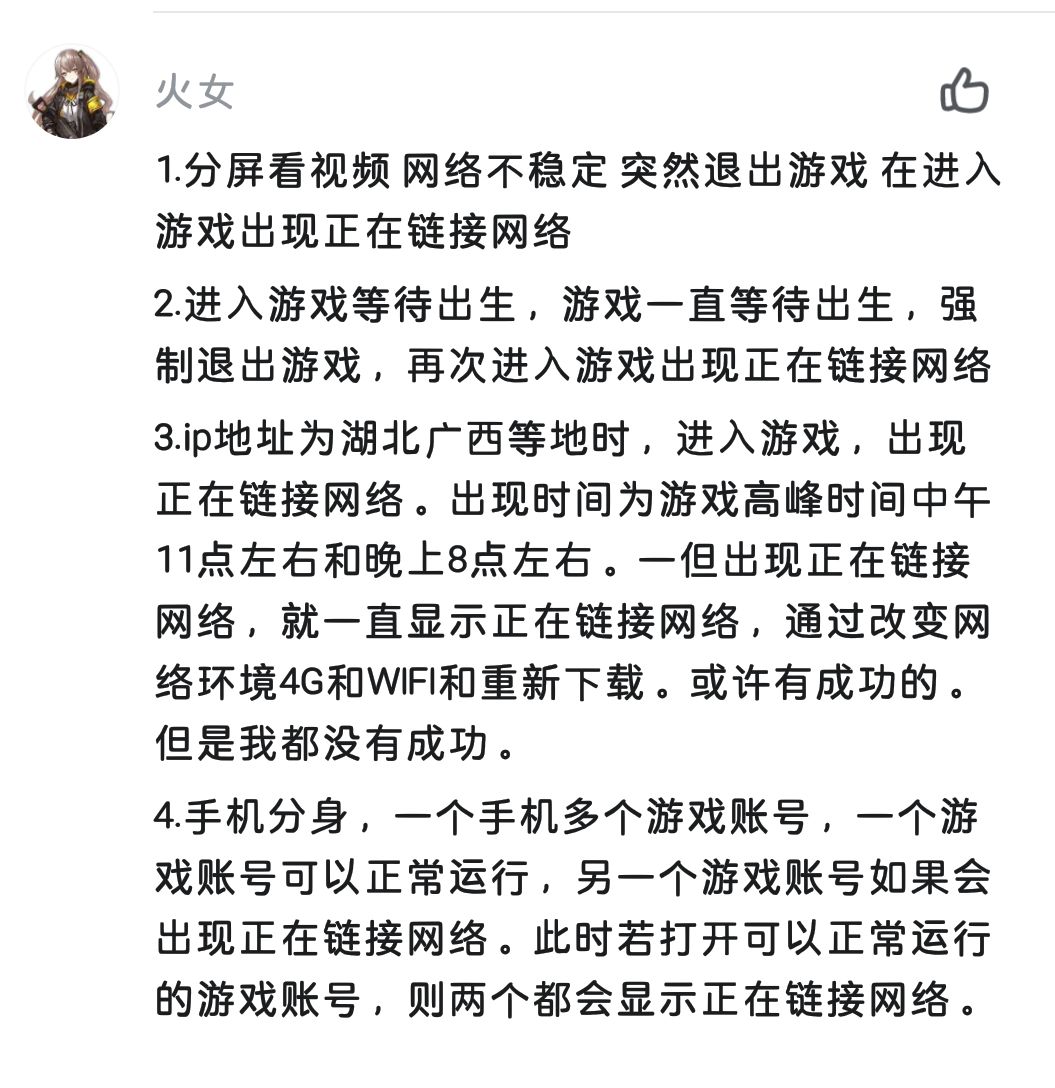等官方修好 2