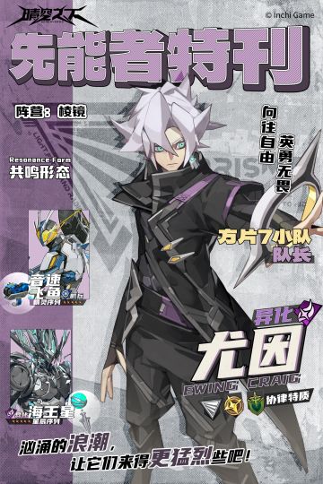 先能者特刊|尤因·克雷格