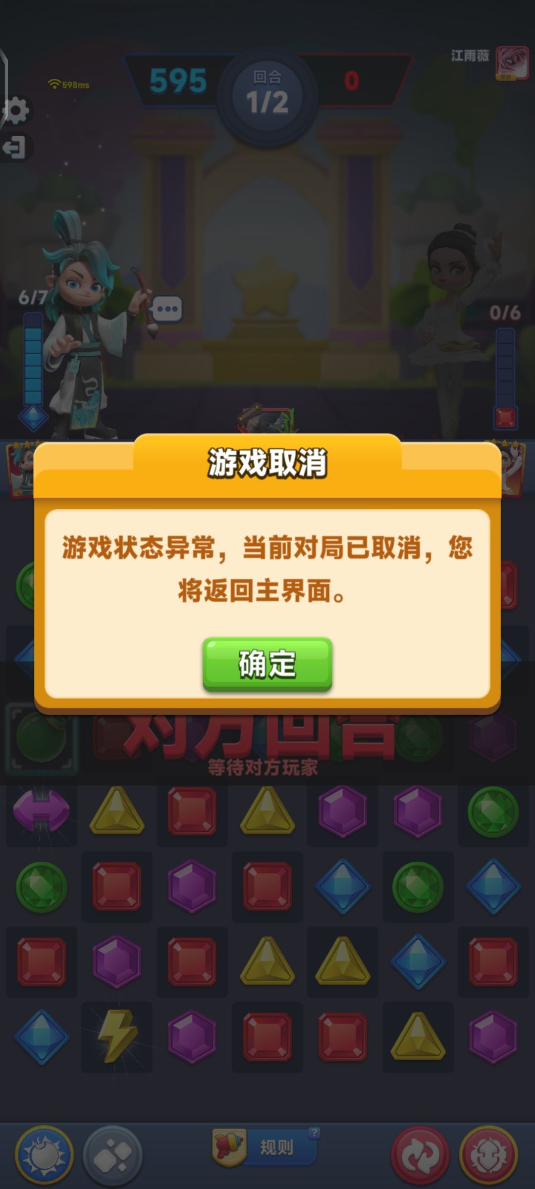 怎么总是这样返回了也不显示胜利连续好几把这样了 2