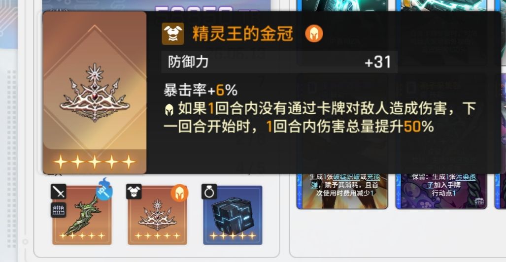 可惜了这一套装备 1