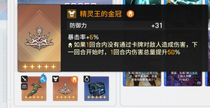 可惜了这一套装备截图