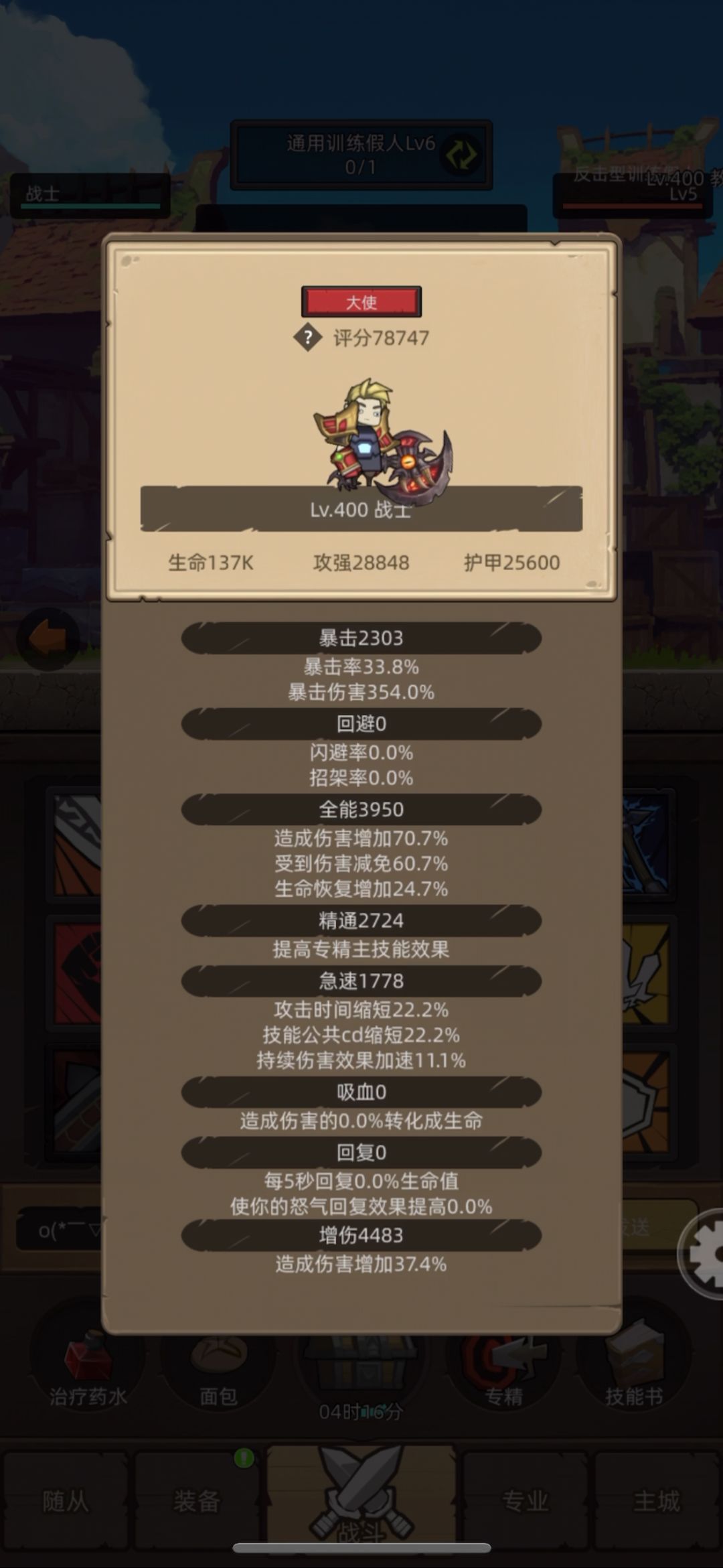 蓝斧的增伤区间:100%~50%(中位数约55%) 3