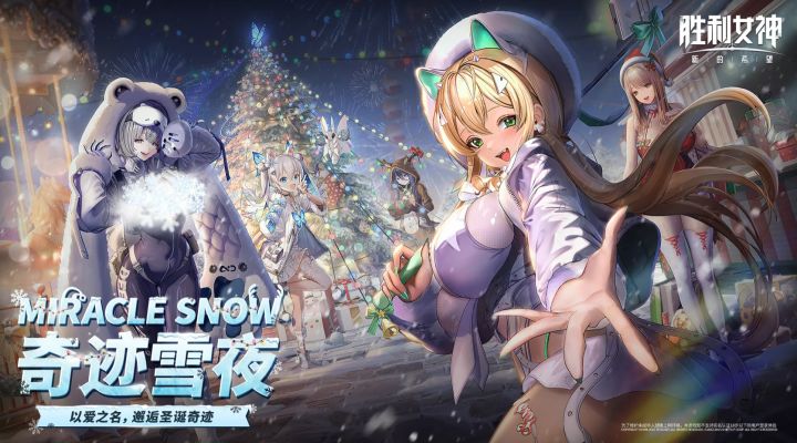 【胜利女神新的希望】露菲冬日活动剧情收录截图