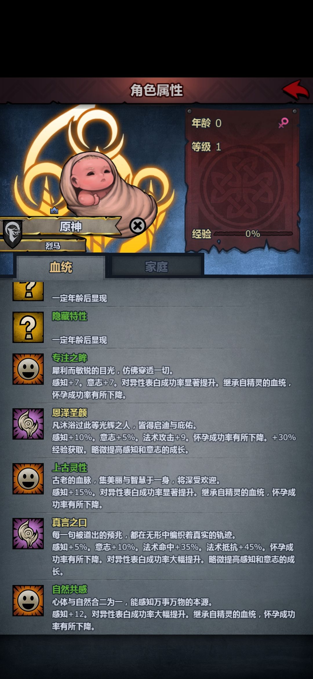 真是个好名字 2
