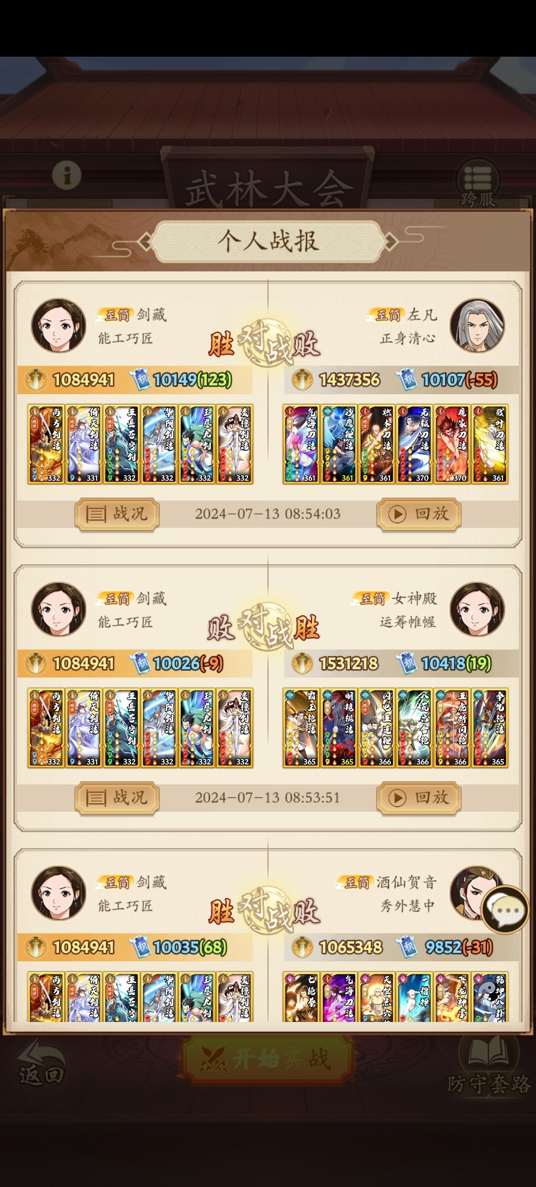 阳剑,一个进攻性质拉满的套路流派,喜欢请进。 3