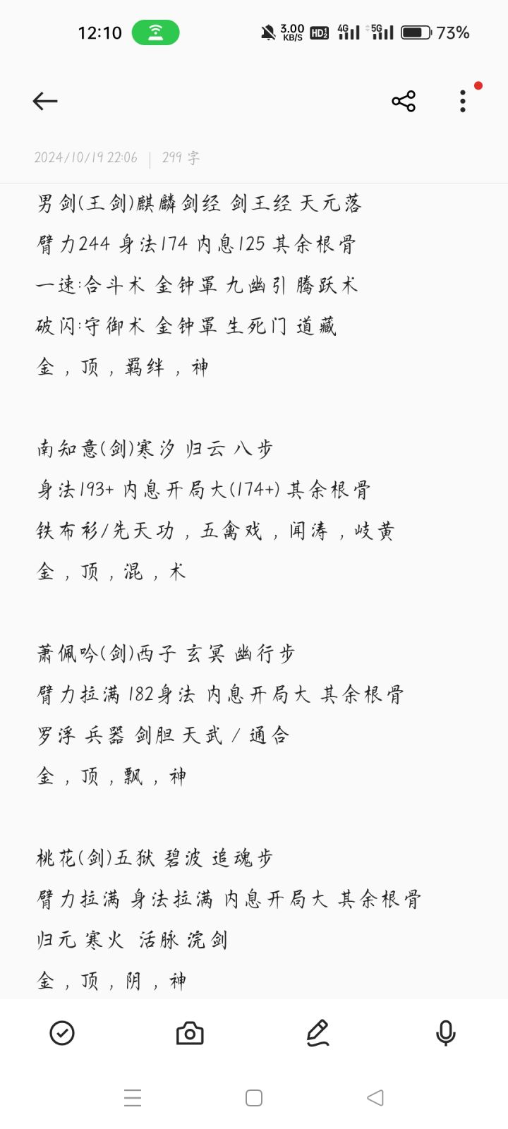大佬们帮忙看下这阵容有没有什么不合理的截图