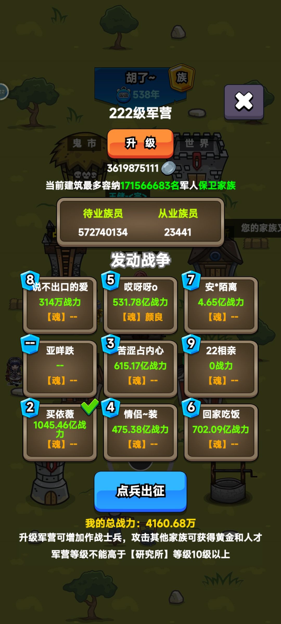 给我500年，我直接打成世界霸主 2