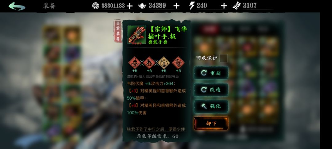 这是什么刻印好用吗 1