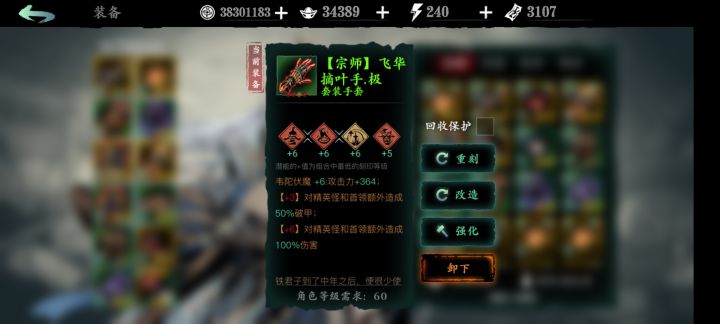 这是什么刻印好用吗截图