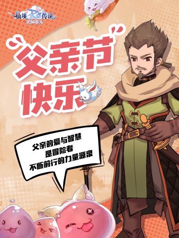 父亲节快乐 | 感恩父爱如山！