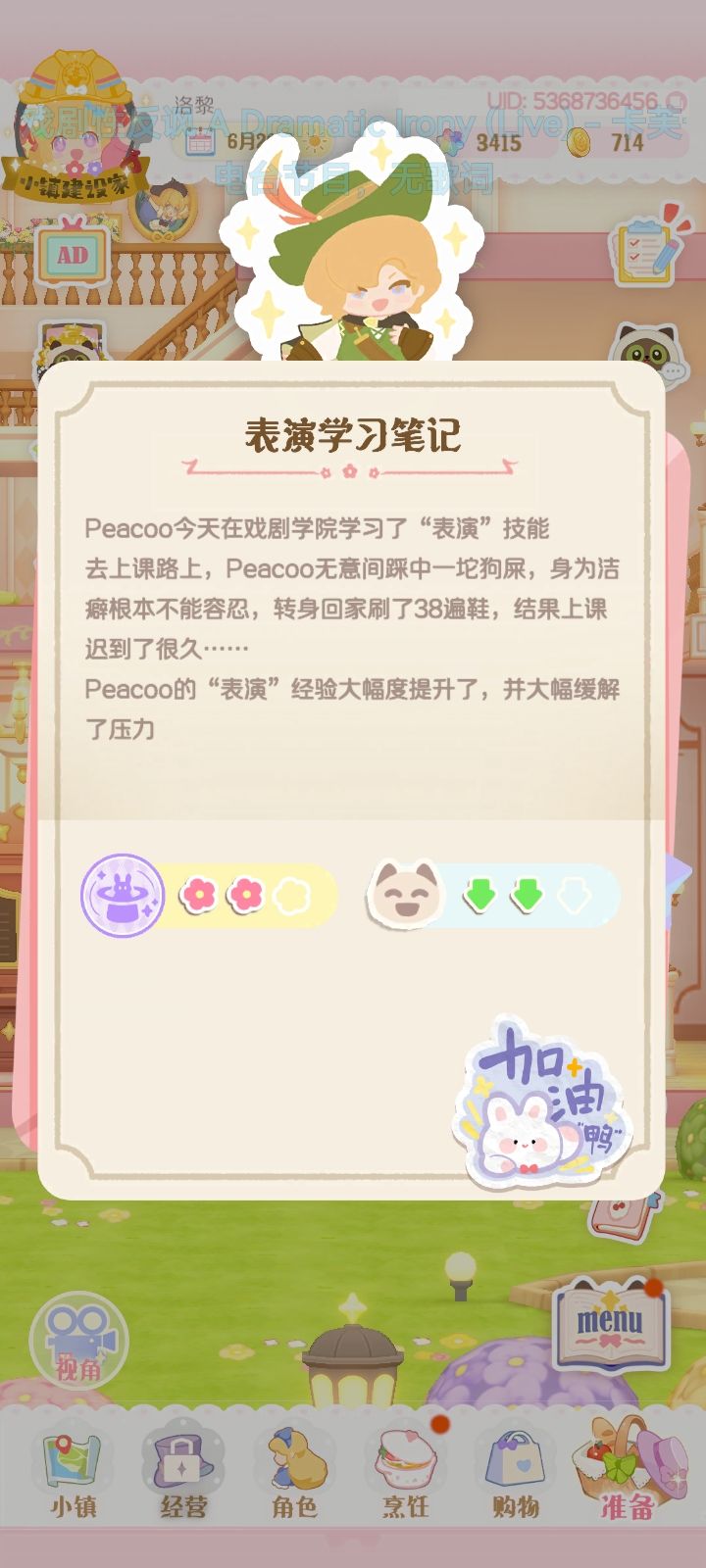 圆满结束! 3