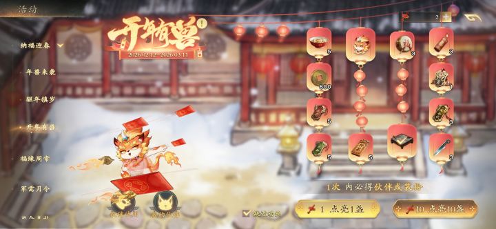 160抽大保底吃满了截图