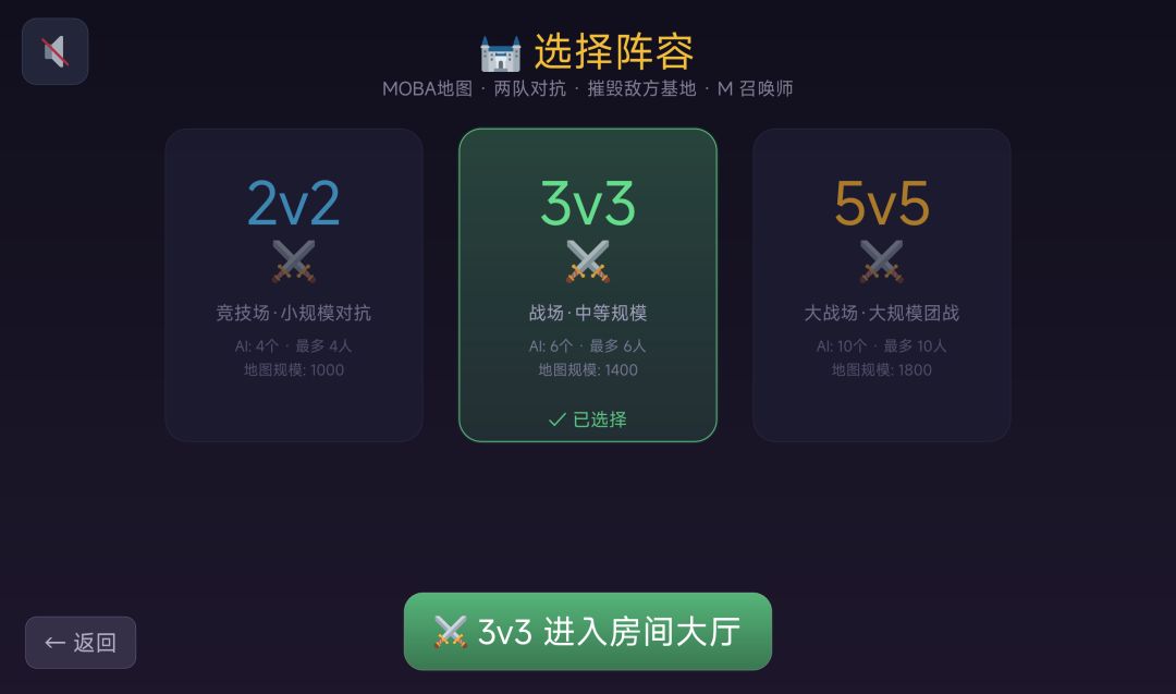 MOBA地图上线~~ 3