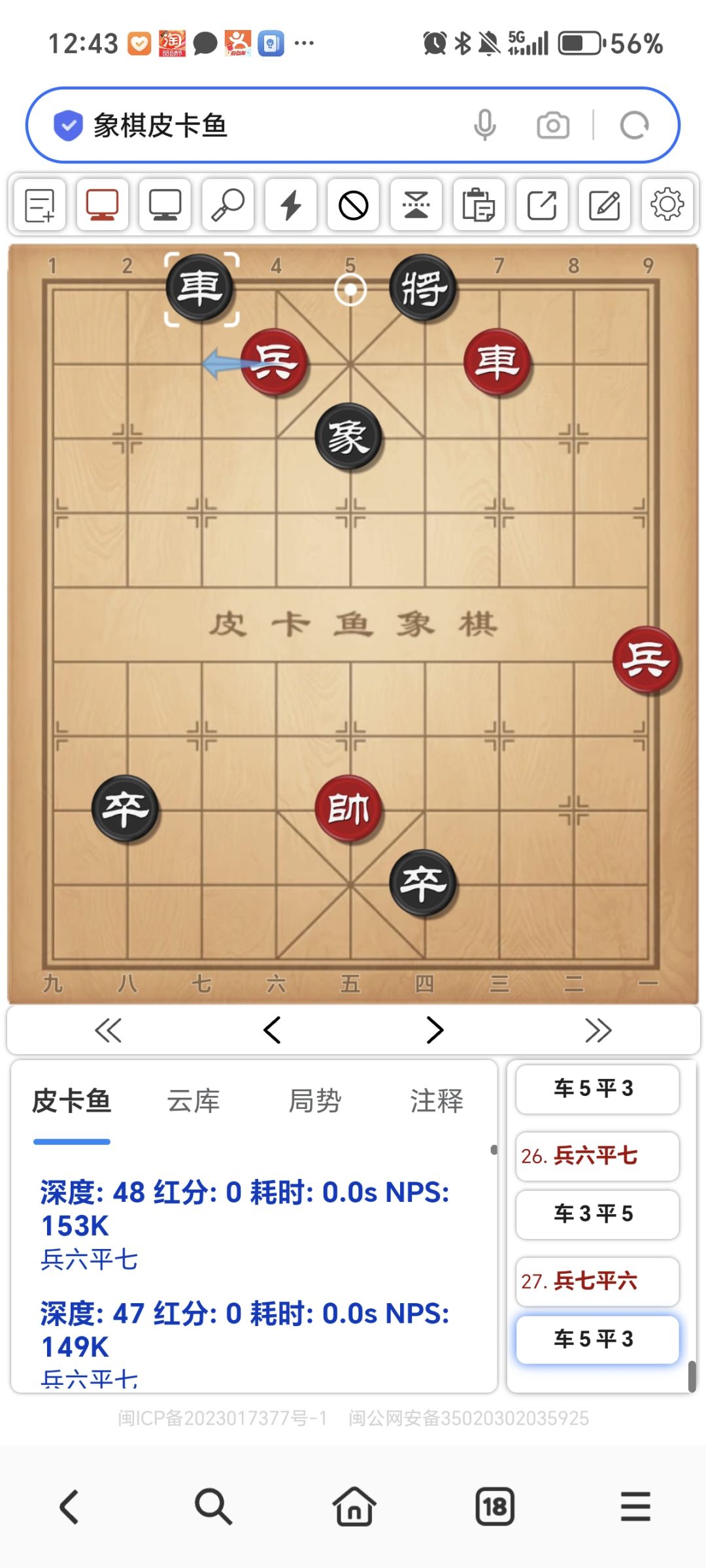 这个七星曜彩是不是有问题？ 2