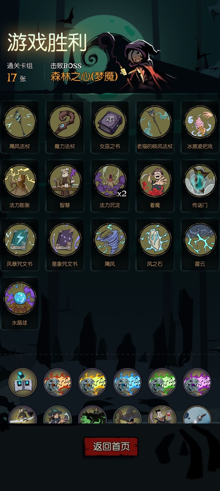 没有什么比飓风法一路横推更快乐的了截图