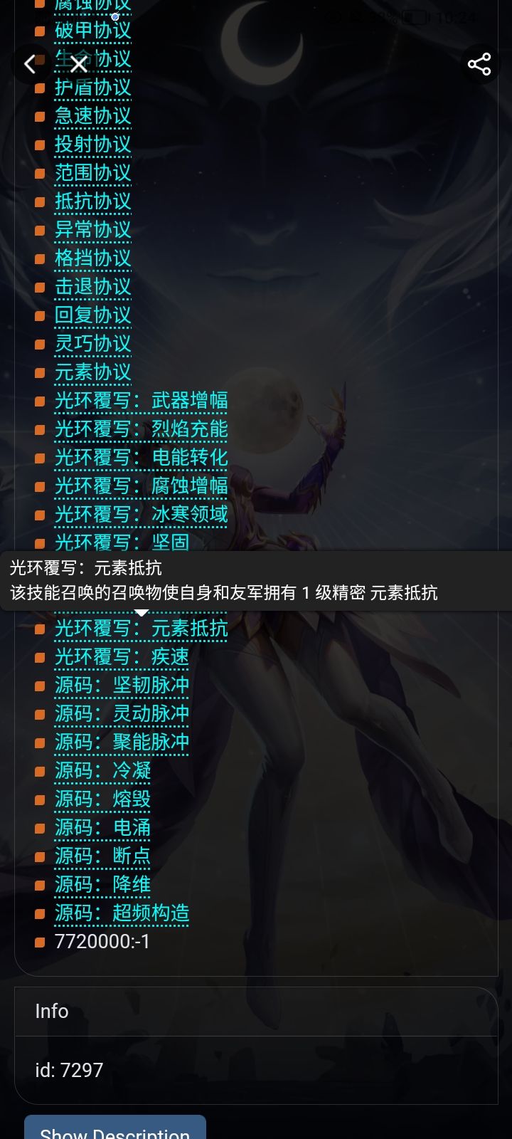最强一级光环 2