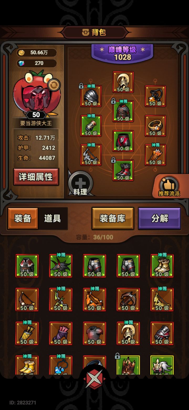 为啥我这个伤害加成这么低，比榜上的低了至少90％，准备词条毕业，神铸差6条截图