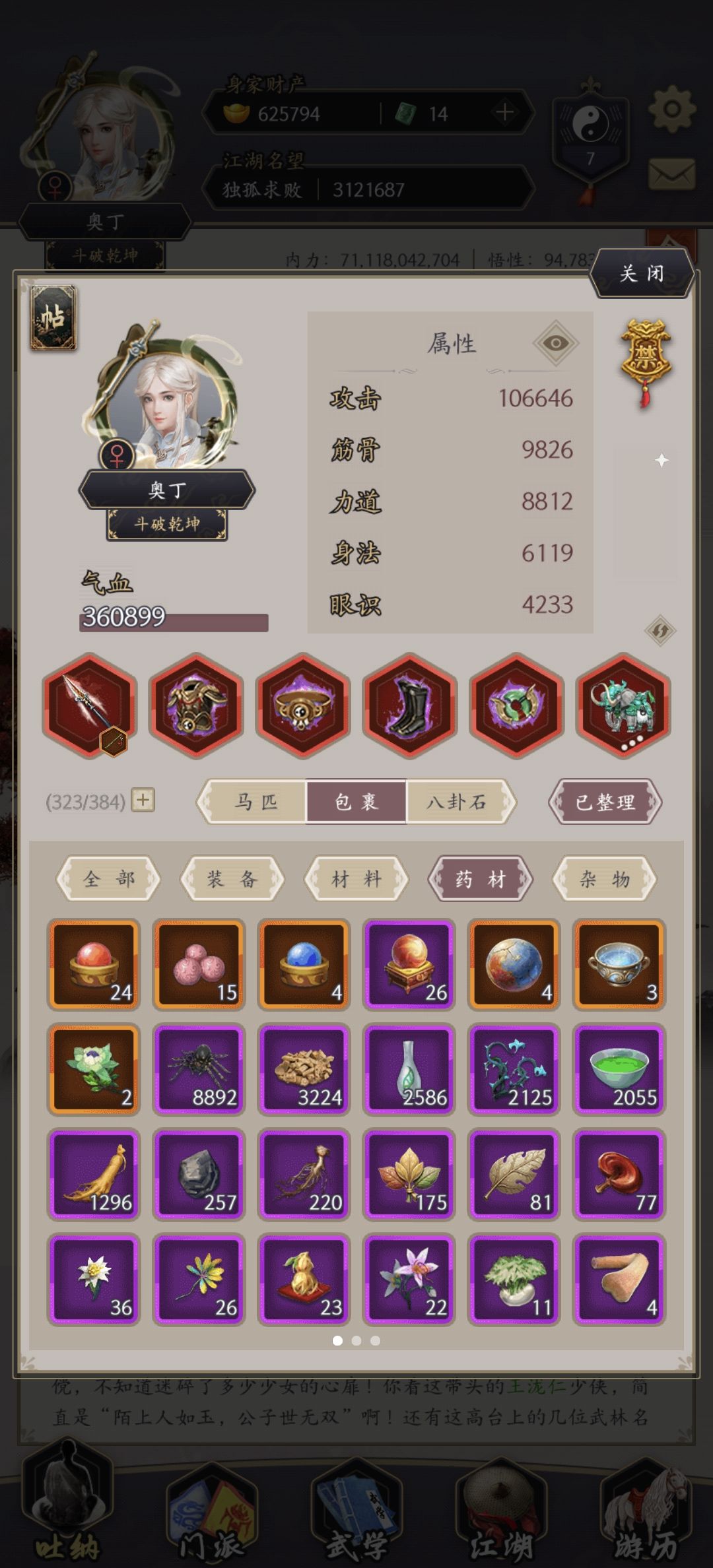 架崩不动,皆为虚妄 1
