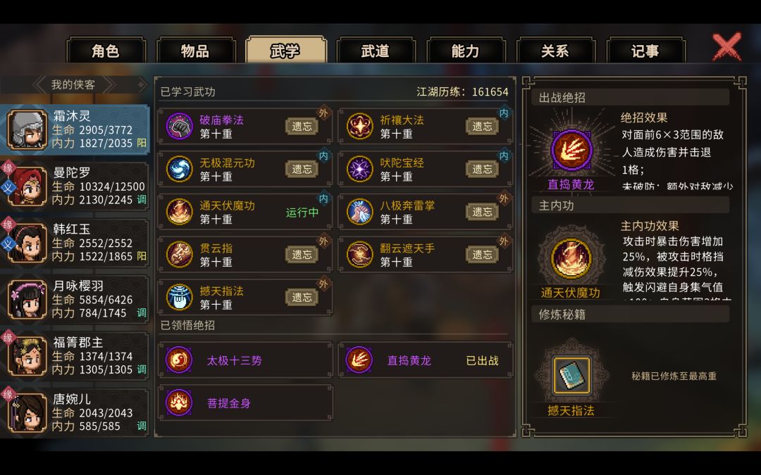 求教这游戏怎么养成 2
