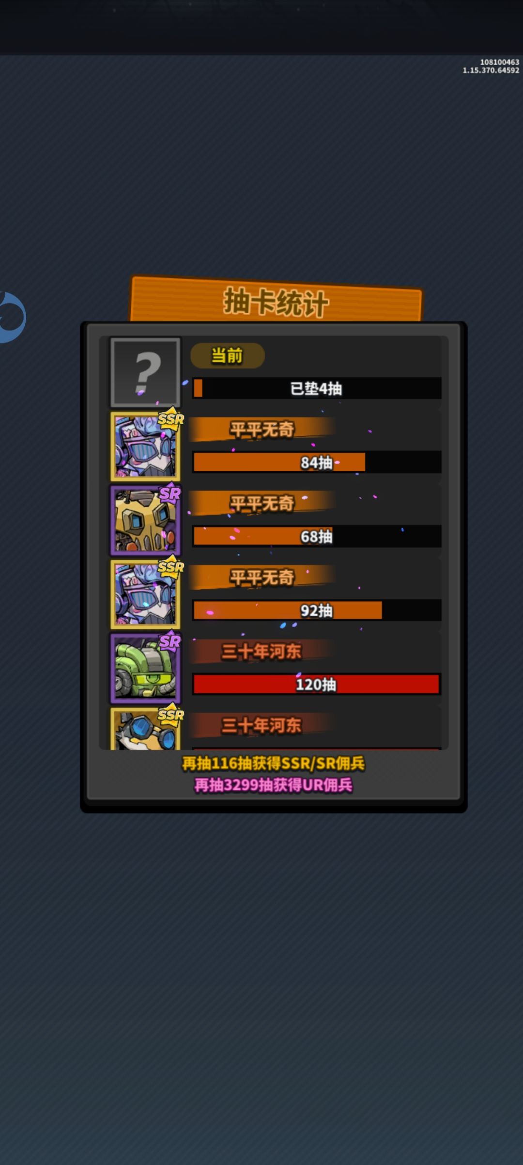 第五天750抽算歪吗?还能玩不 2