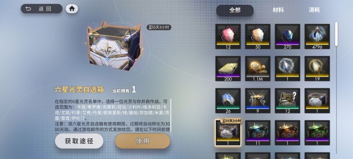 这东西一般换啥截图
